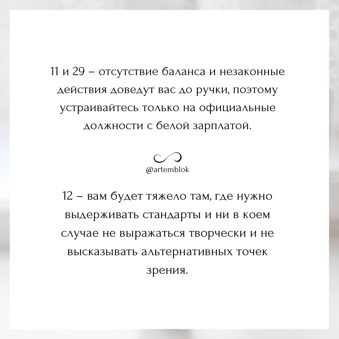 КАКАЯ РАБОТА БУДЕТ ДЛЯ ВАС АДОМ ПО ДАТЕ РОЖДЕНИЯ? | Артем Блок. Нумеролог.  Матрица Судьбы | Дзен