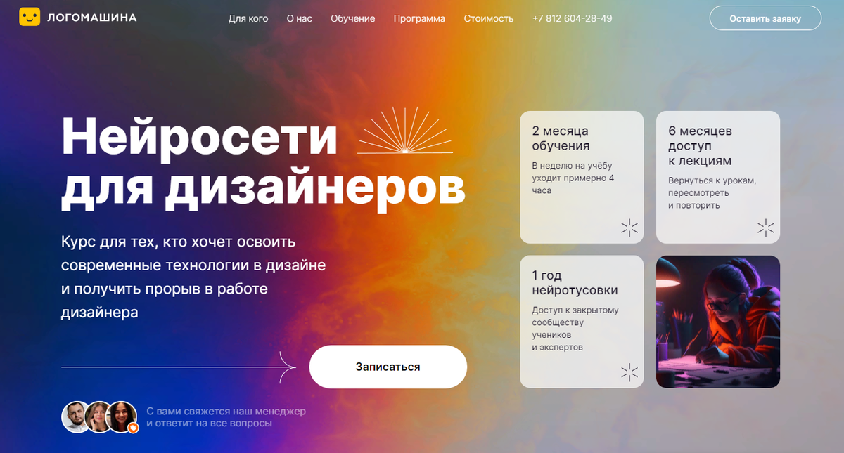 Сертификаты логомашины. Карточка для маркетплейса. Логомашина. Логомашина курсы отзывы. Логомашина интенсив.