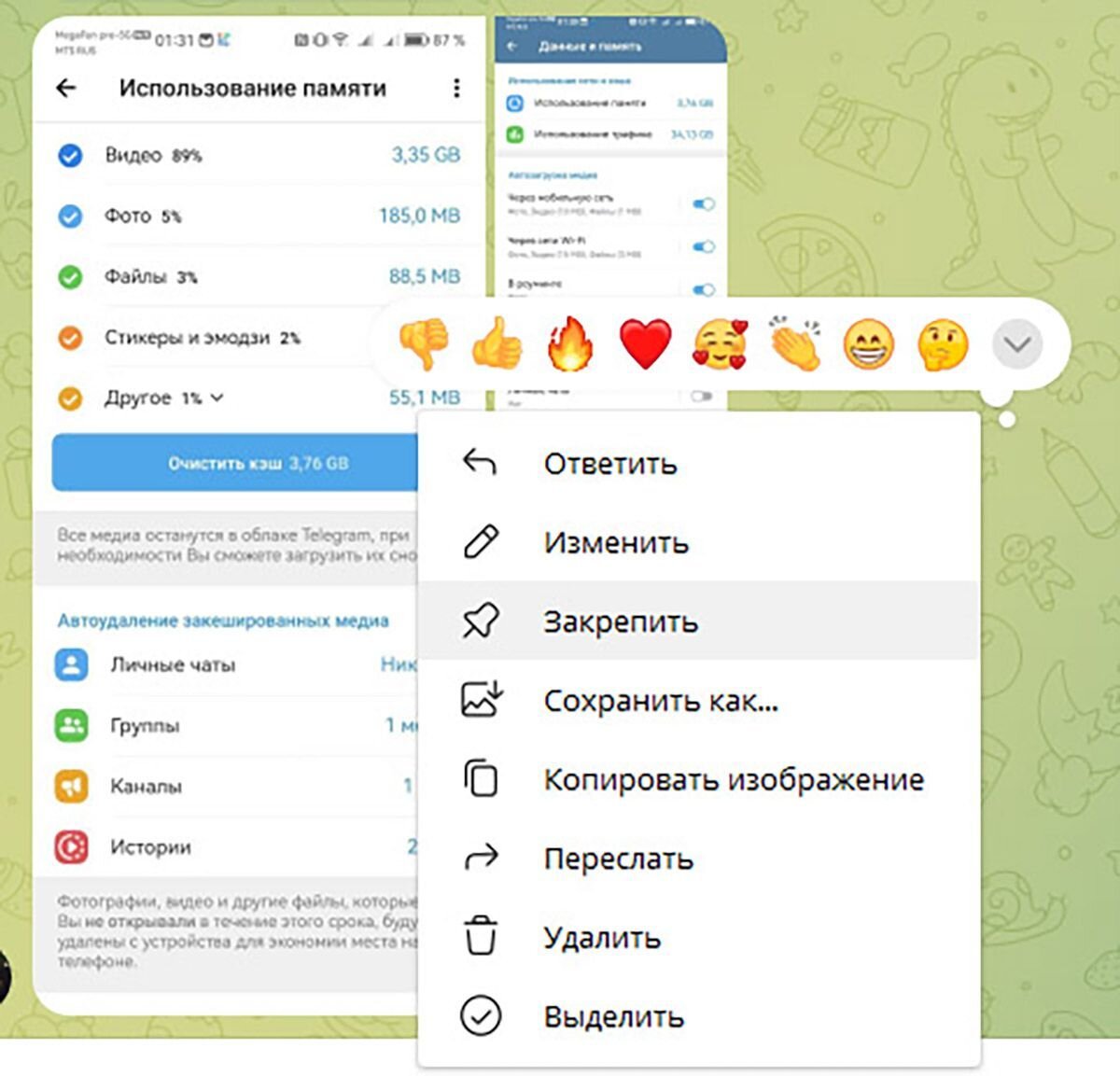 12 полезных функций в Telegram, о которых мало кто знает | Кубань 24.  Полезное | Дзен