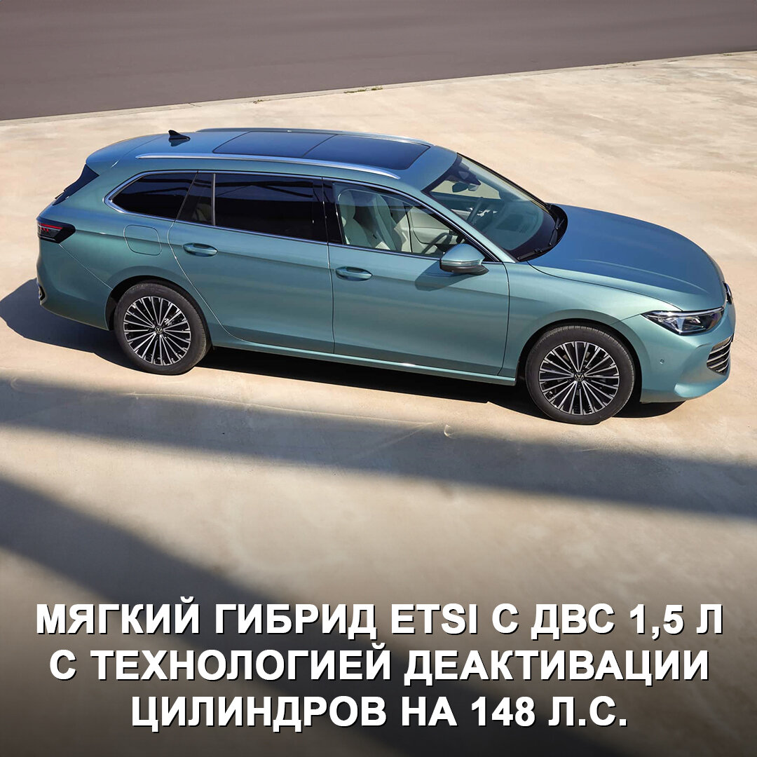 Представлено новое поколение Volkswagen Passat. Теперь только универсал,  зато какой 😃 | Дром | Дзен