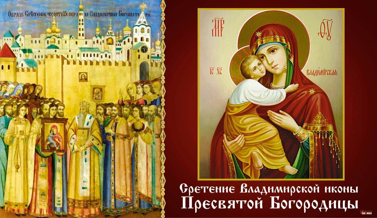 8 сентября праздник фото Сретение Владимирской иконы Пресвятой Богородицы 8 сентября: чудотворные картинк