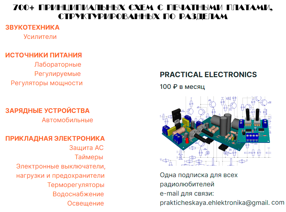 Стабилизирующий действующее значение напряжения регулятор мощности ...