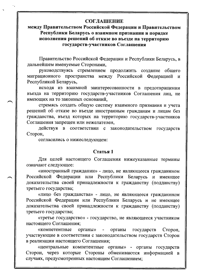 В блоге есть множество статей, в которых обсуждаются запреты на въезд в различные страны. В последнее время наблюдается всплеск запросов о предоставлении информации о запрете на въезд в Беларусь.-2