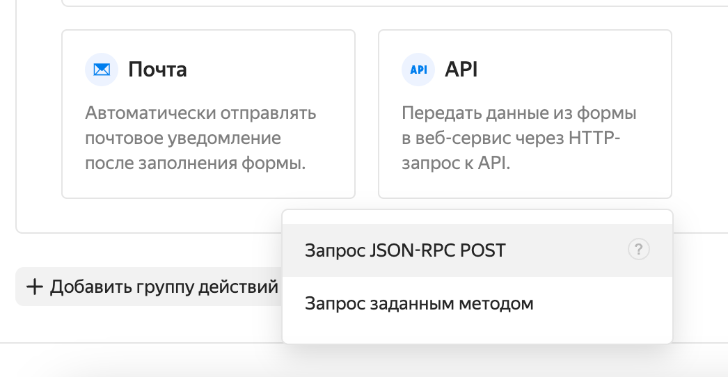 Выбрать Запрос JSON-RPC POST