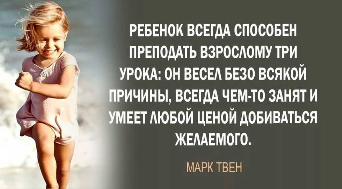 То что родители считают невозможным. Высказывания о детях. Афоризмы про детей. Высказывания о детях Мудрые. Дети афоризмы цитаты.