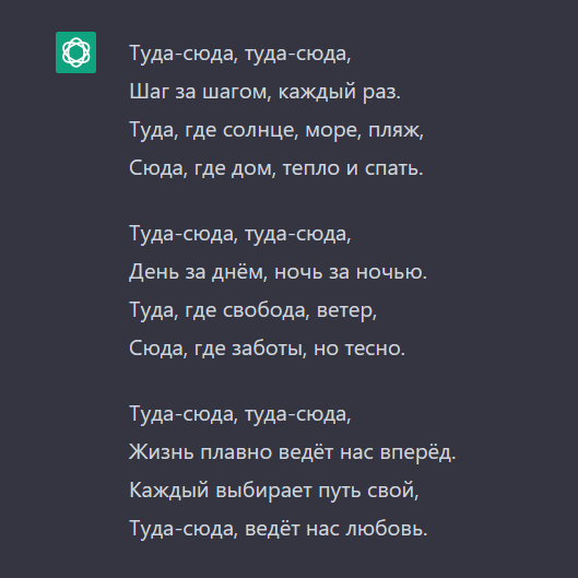 Слова песни туда сюда миллионер. Пару слов туда сюда. Текст песни туда сюда.