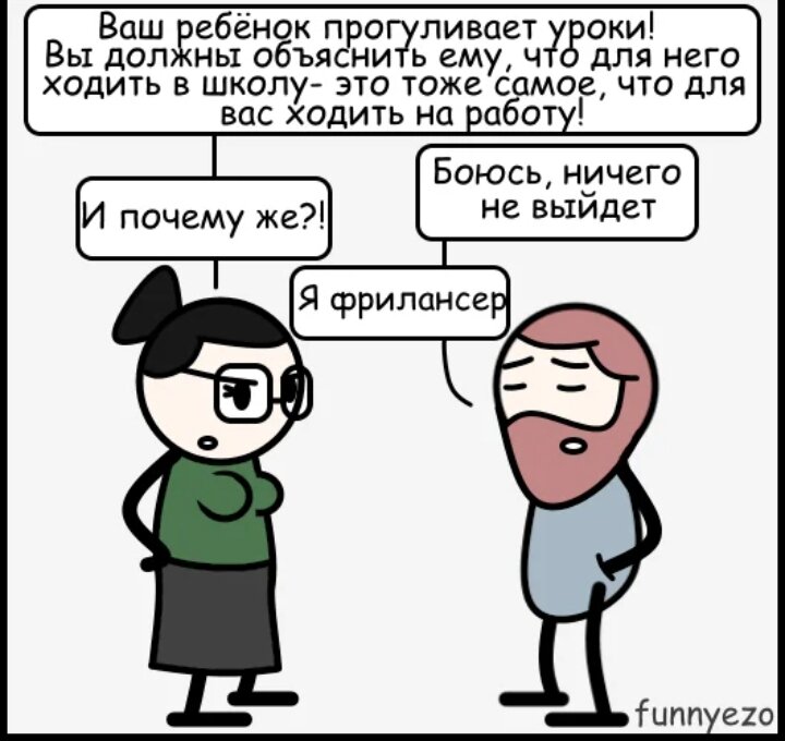 Что сказать если прогулял урок. Комиксы на тему Школьная жизнь собака съела. Комиксы 12 +.