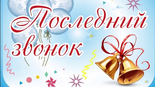 Слова благодарности классному руководителю от родителей: в прозе и стихах, своими словами