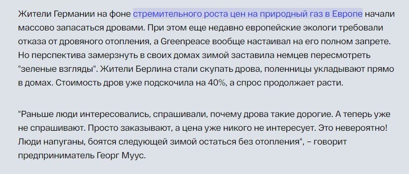 Германия закрыла последние 3 АЭС. Остались ветер, уголь, дрова и немного солнца