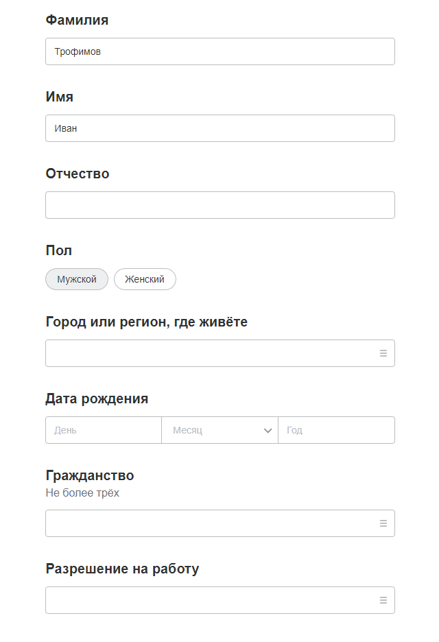 Образец резюме на работу - шаблоны резюме года