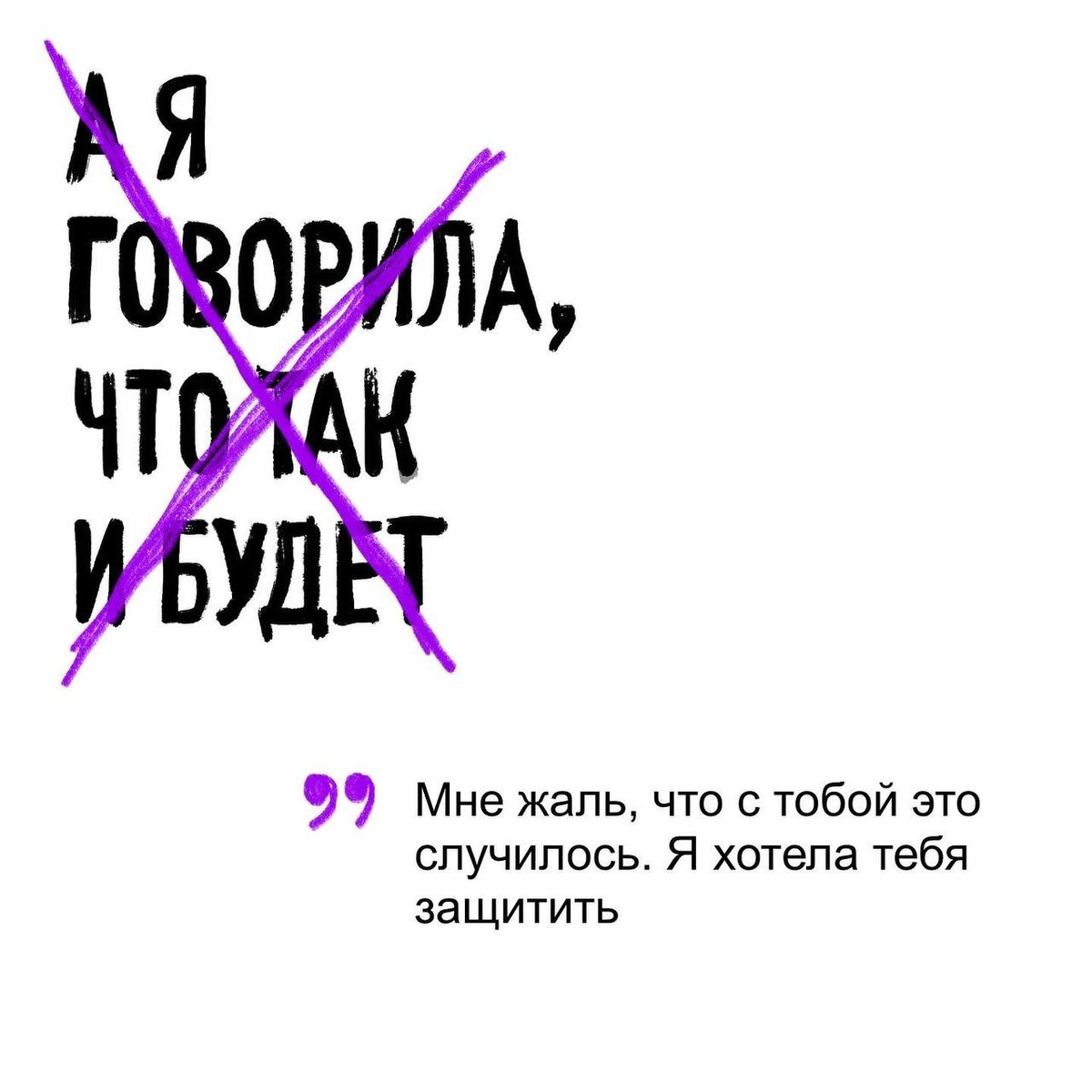 «Я рядом». Как поддержать человека в горе