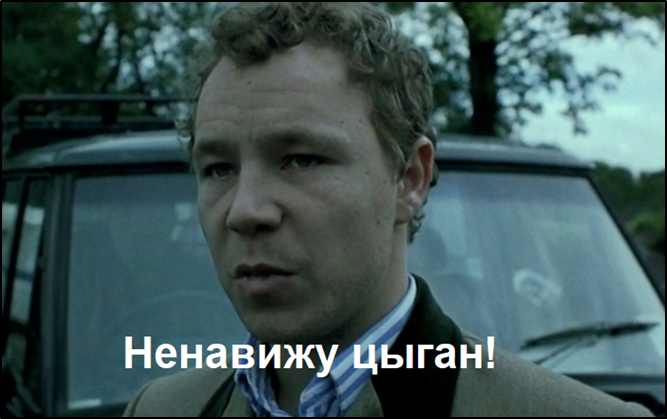 Знаменитая фраза из знаменитого фильма «Большой куш»