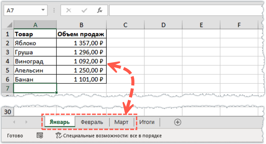 Распознать текст с картинки в excel онлайн