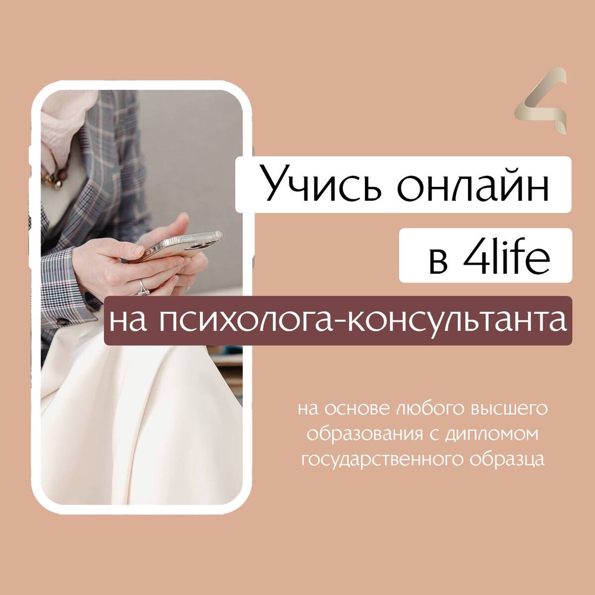 сколько курсов на психолога