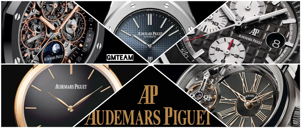 Часы Audemars Piguet известны во всем мире. Компания занимает лидирующие позиции на рынке и является одним из самых дорогих часовых брендов.