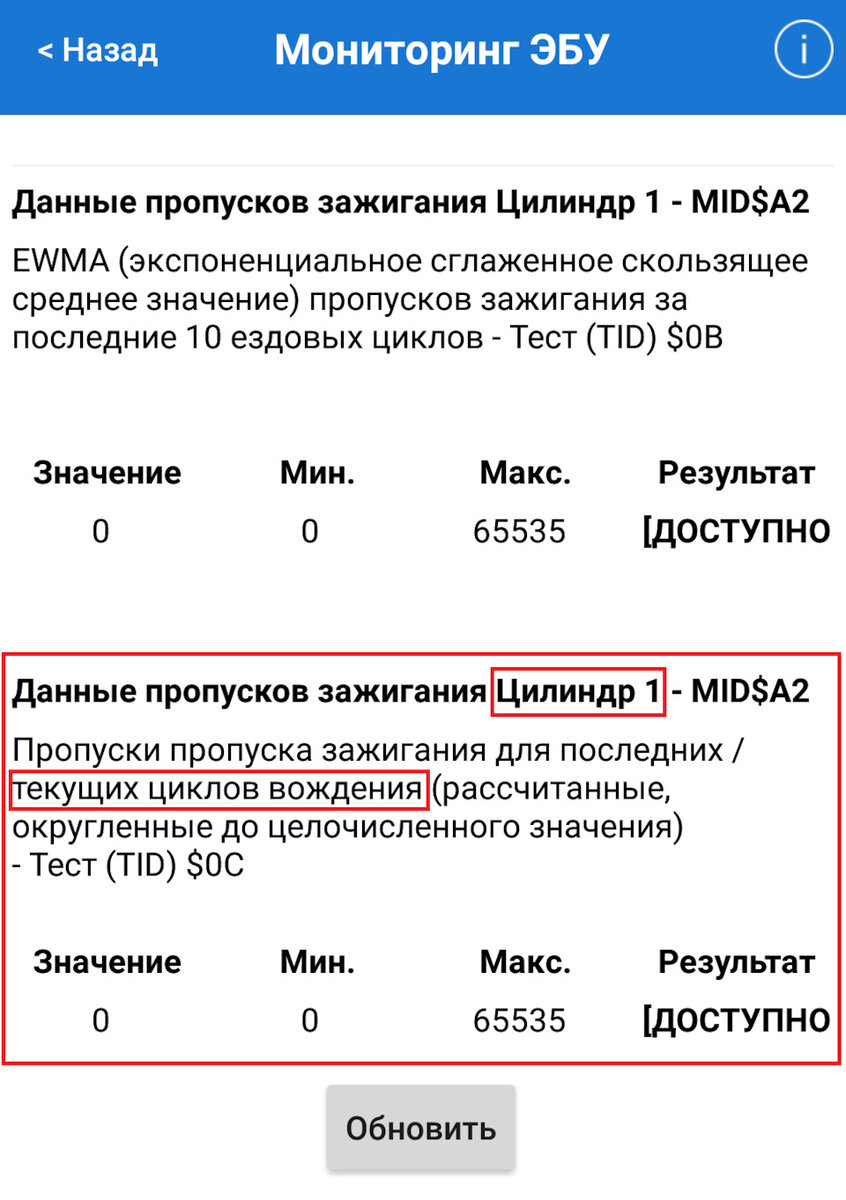 Чтение пропусков зажигания Nissan Murano Z51 программой Car Scanner ELM  OBD2 | Nissan Murano Сибирь | Дзен