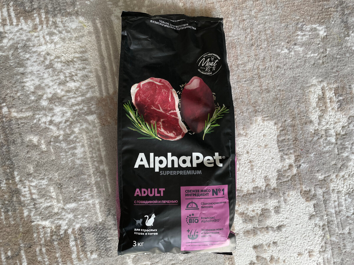 Пробуем сухой отечественный корм AlphaPet и влажный в необычной ...