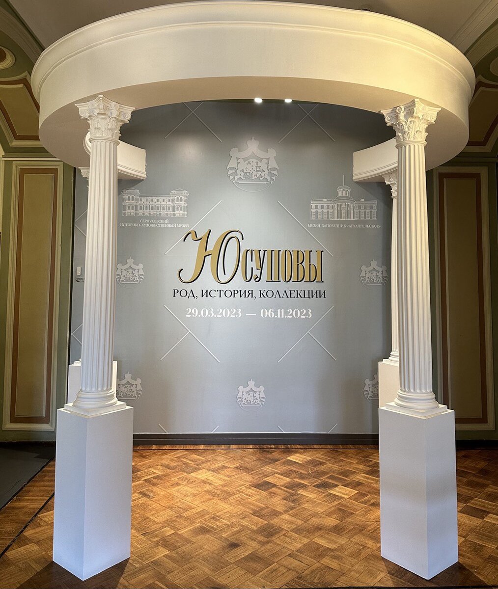 Кстати, никакого отношения к Серпухову род Юсуповых не имеет, а ранее выставка проходила в Казанском кремле