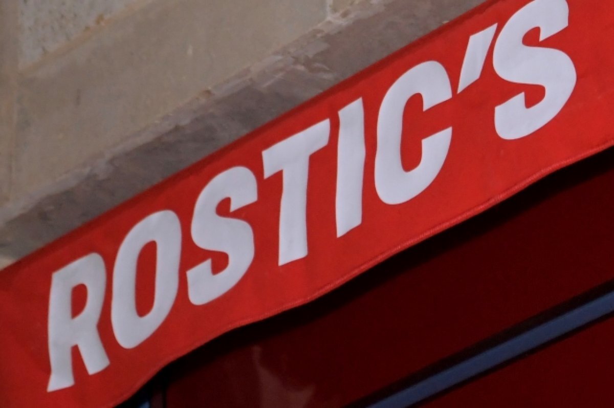    Первый Rostic’s вместо KFC откроется в Москве через неделю
