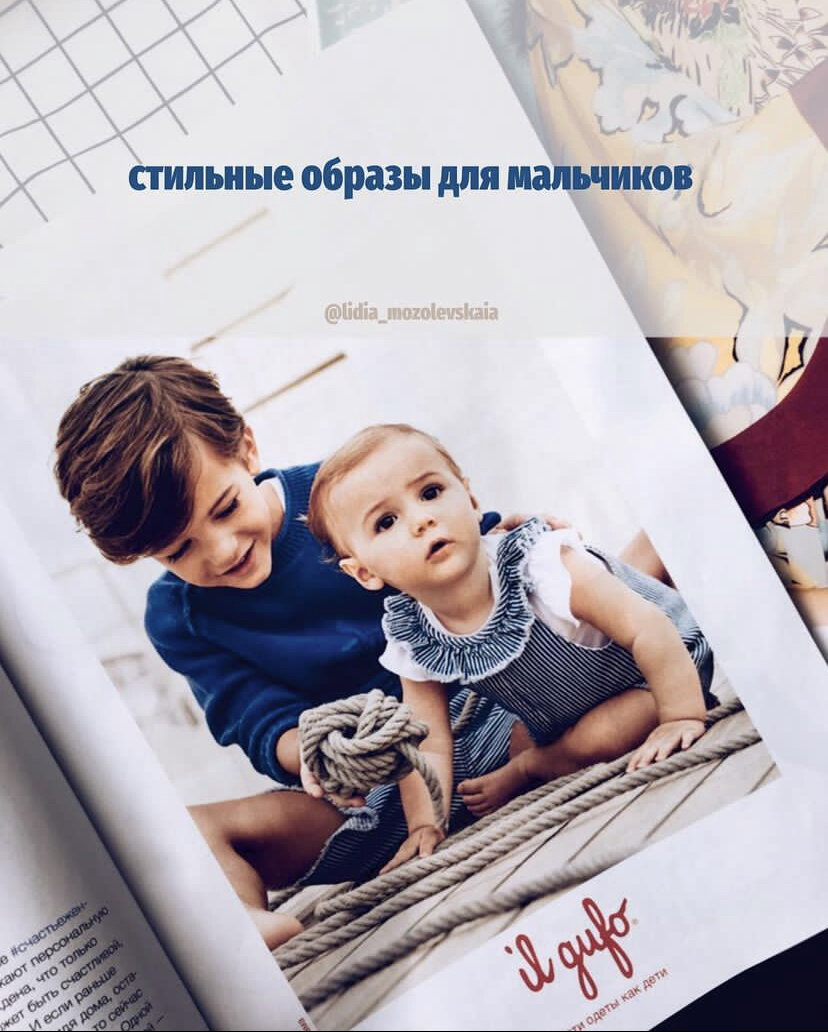 Стильные образы для мальчиков