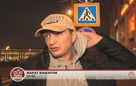 Почему башаров с тростью. Почему башаров с тростью