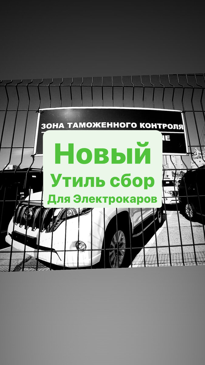 Новый утиль с 1 октября. Федеральная таможенная служба машина