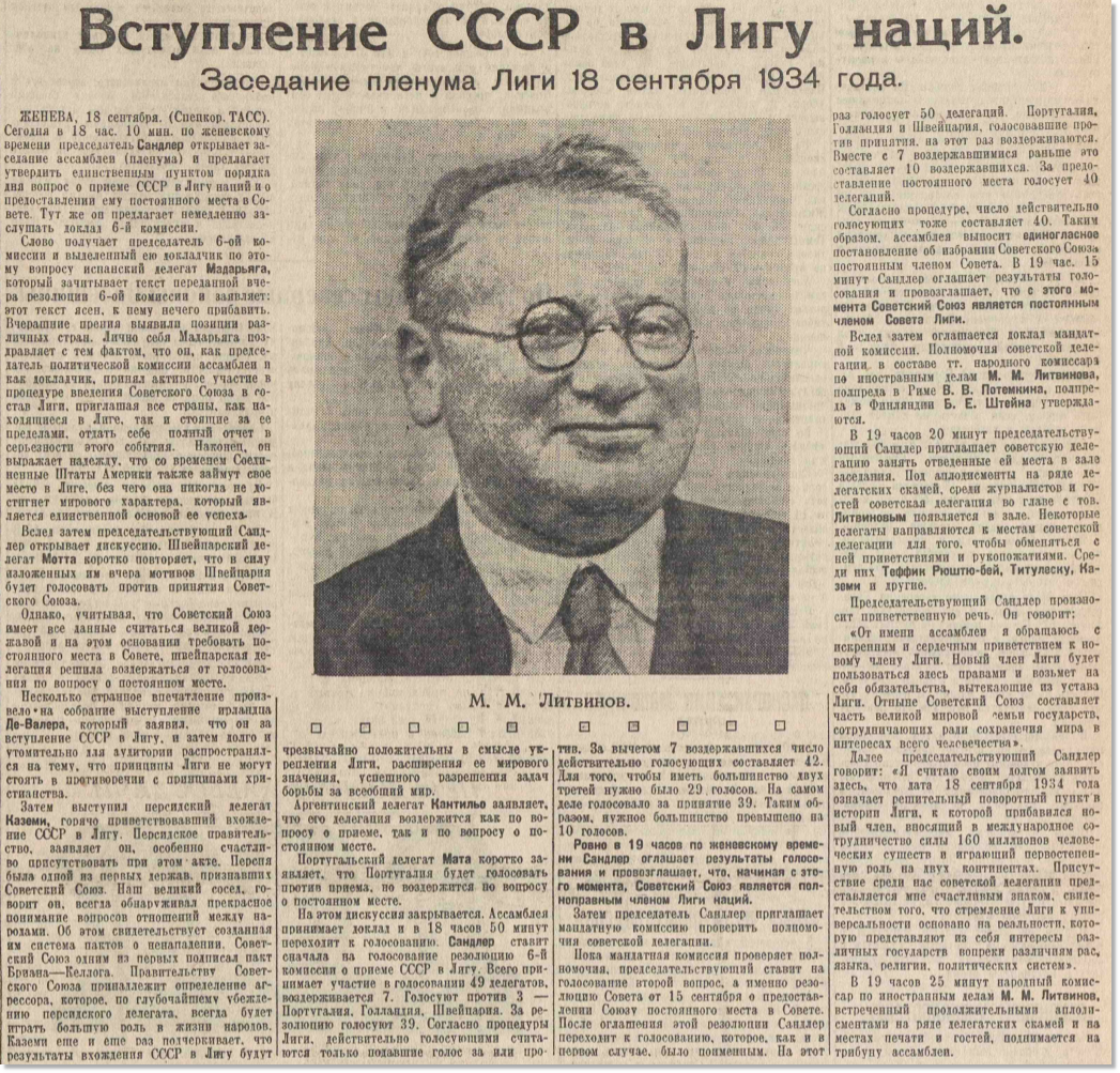 Мыльный пузырь Вудро Вильсона или Лига наций.., не для наций... | Лев  Валерич | Дзен