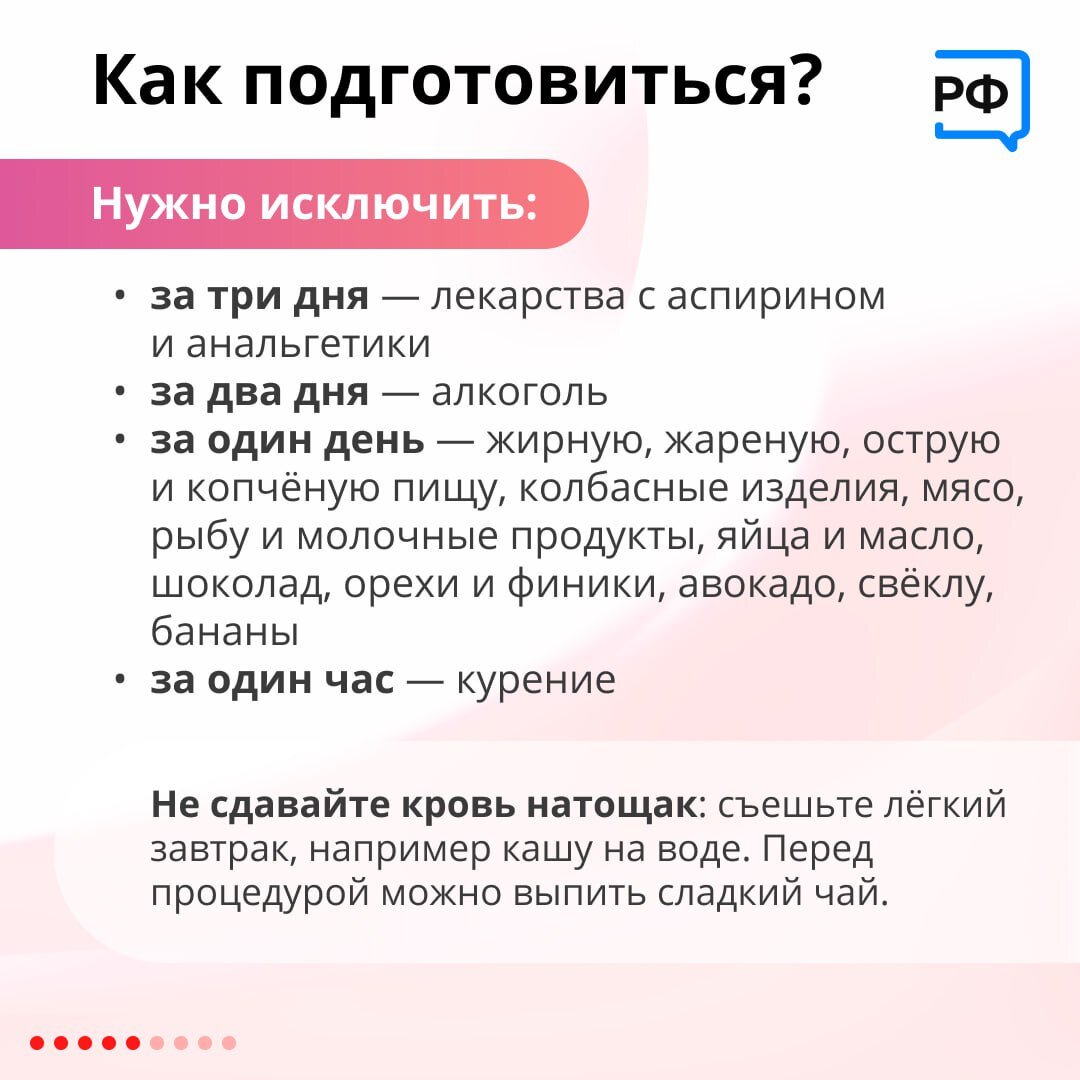 Национальный день донора: отвечаем на самые популярные вопросы о донорстве  | Детская больница №11, Екатеринбург | Дзен