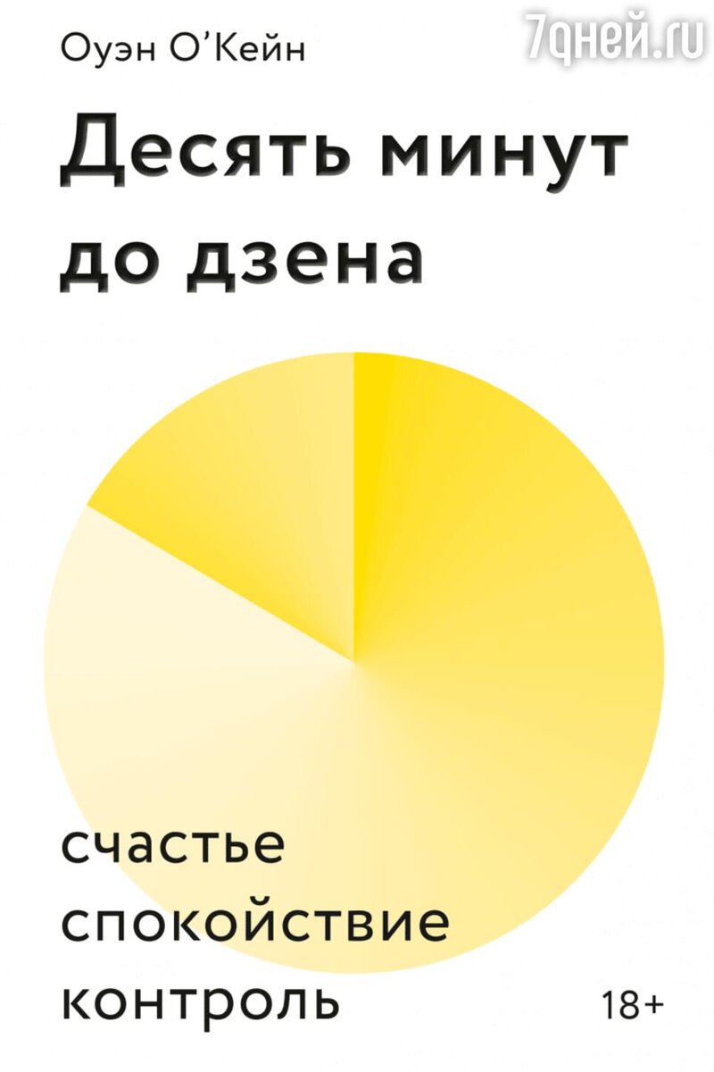     предоставлено издательством МИФ