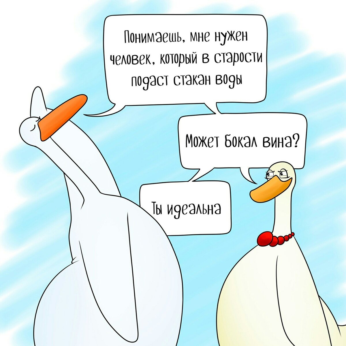 Гусь с бокалом вина рисунок