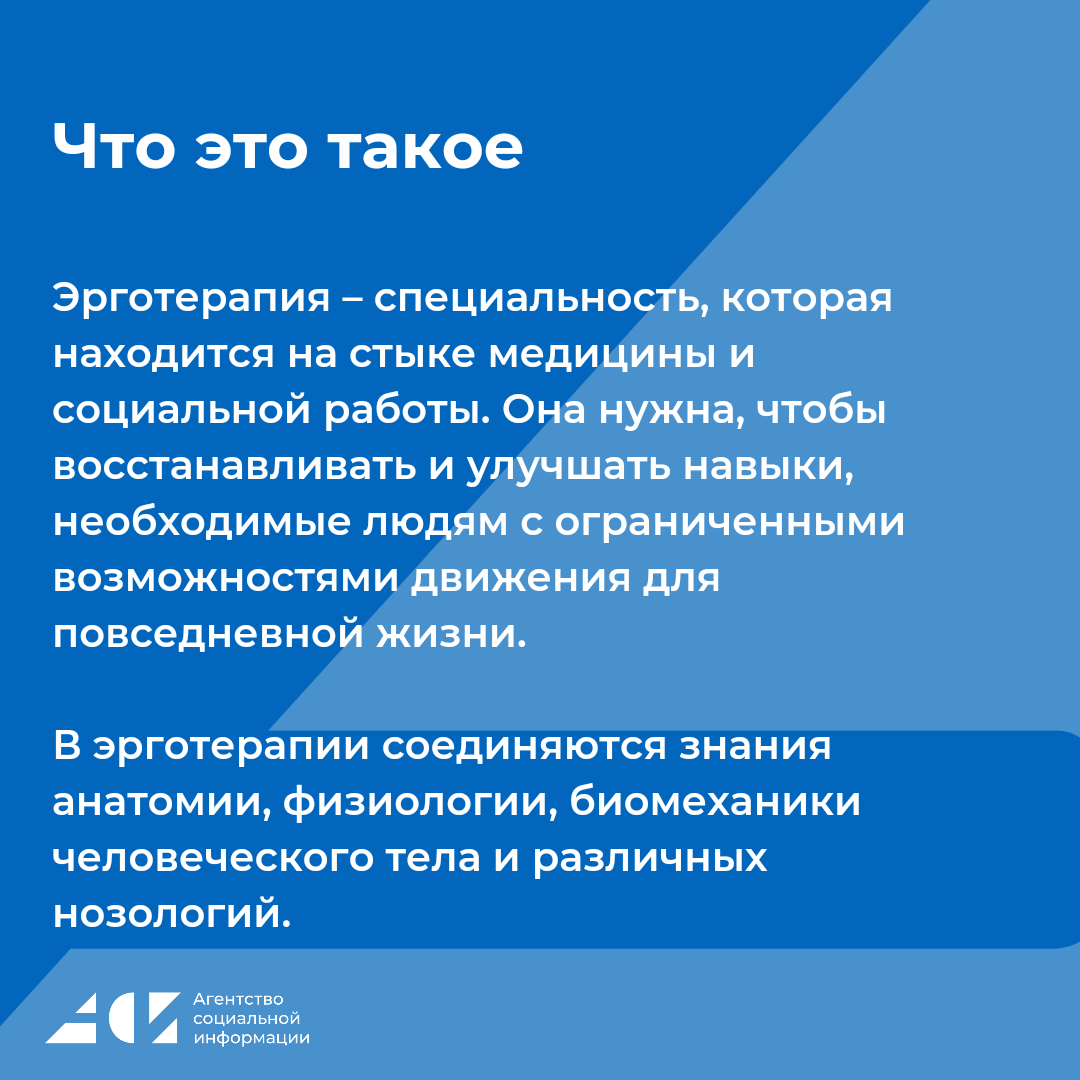 Что такое эрготерапия и зачем она нужна: карточки | Агентство социальной  информации | Дзен