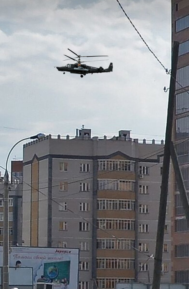 Казань Ноксинский Спуск Вертолёт Пролет Азино-2 