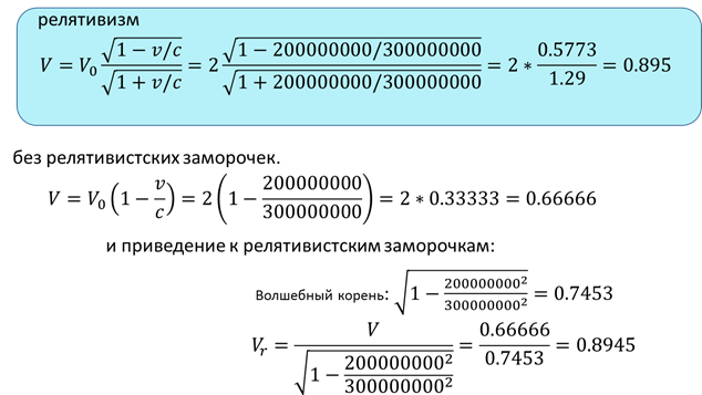 О тонкостях движения приемника. Переворот в космологии. (Часть вторая)