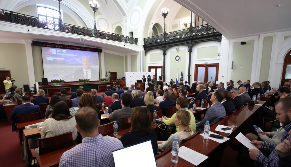 Годовое собрание членов ассоциации разработчиков программных продуктов (АРПП) «Отечественный софт»