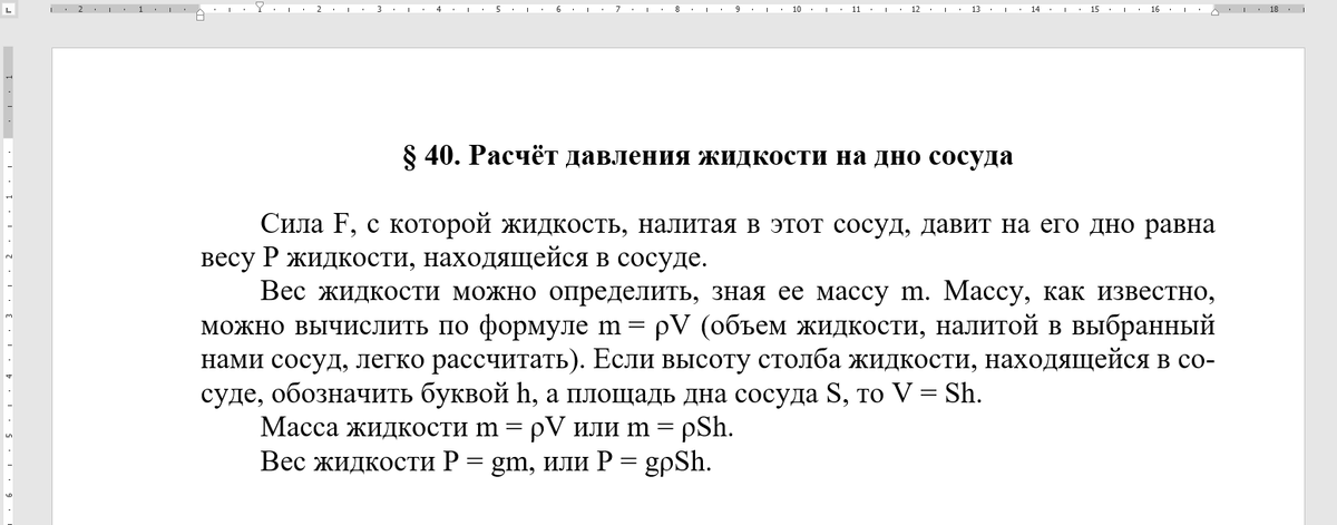 Образец документа