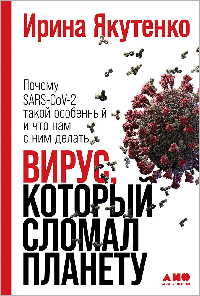 Обложка книги Ирины Якутенко