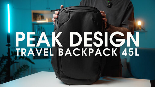 Обзор на мой новый рюкзак Peak Design Travel Backpack 45L