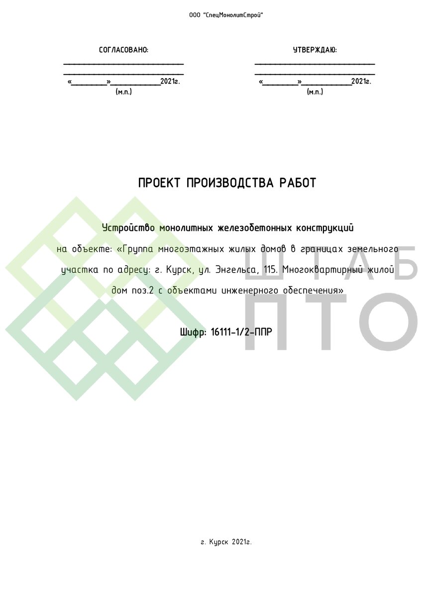 Титул, содержание (листай карусель)