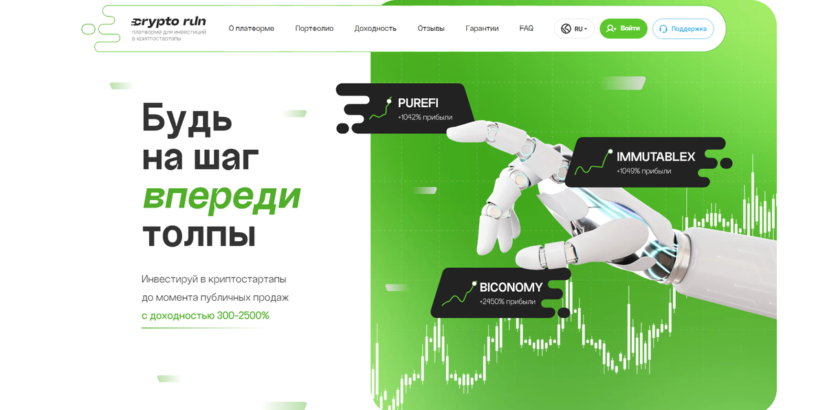 Пример сайта на Tilda