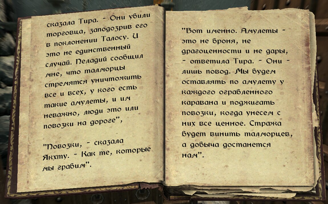 Skyrim Anniversary Edition: «Кровавые Кинжалы». История банды из Сиродила.  | The Elder Scrolls  АпоКриФ | Дзен