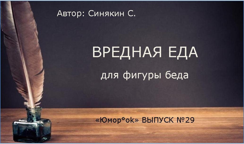 Смех для всех