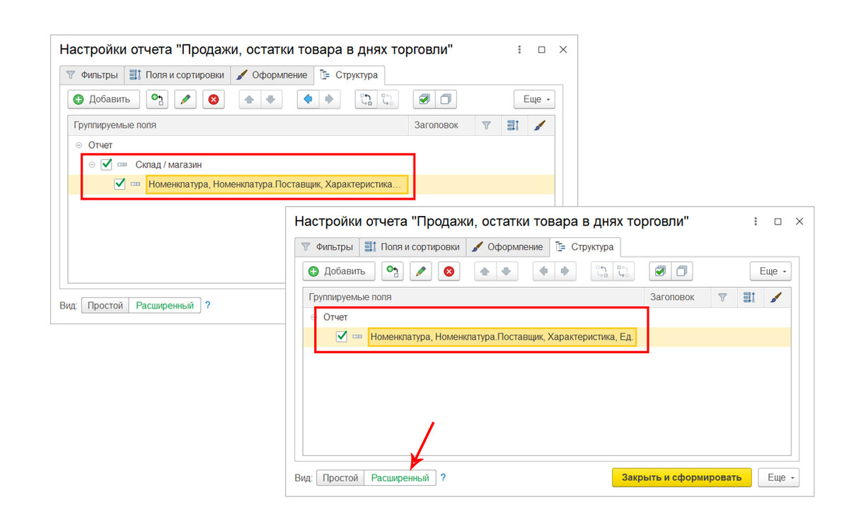 Параметры отчета