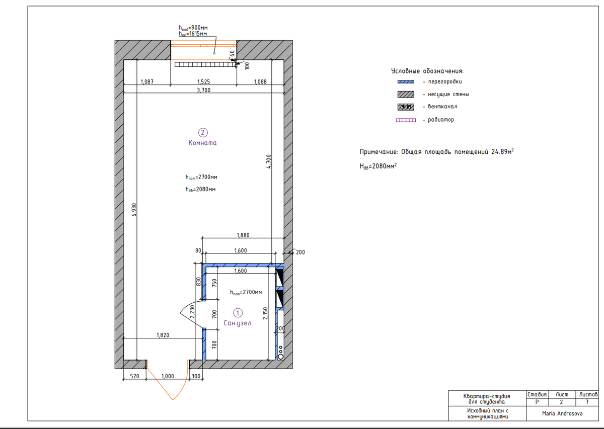 Исходный план - студия 24,89 м2