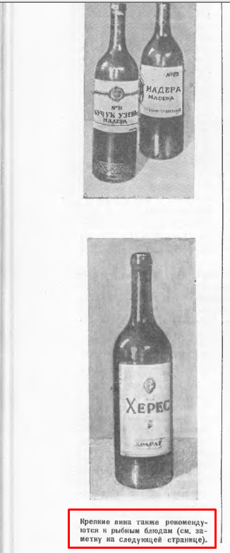 ст. 88 "Книга о вкусной и здоровой пище" (1939) (Источник? Кулинарный ларец)