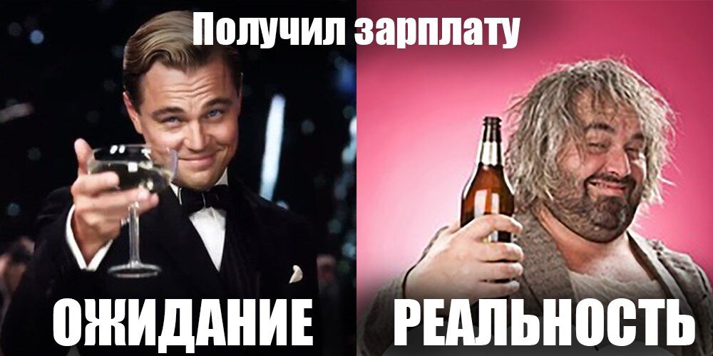 День зарплаты фото