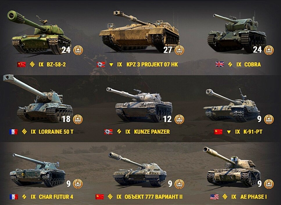 Магазин танков за жетоны 2022. Магазин бп wot. Награда за 50 танковых боев. Танки за жетоны боевого пропуска 2022. Сгорят ли жетоны боевого пропуска 2023.