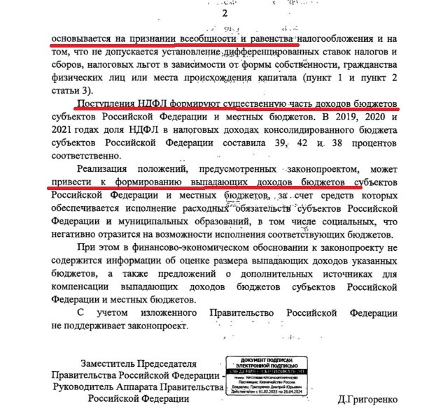 Власти не готовы к отказаться от денег работающих пенсионеров ...