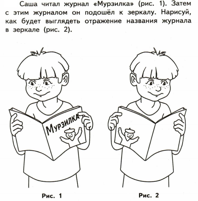 Отражение вывески в воде впр. ВПР рисунок. Вариант (11 штук). ВПР 4 класс математика отражение в зеркале. Раскраска ВПР.