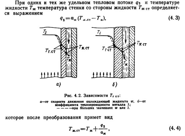 Какой следует принимать расчетную температуру стенок деталей не обогреваемых горячими газами