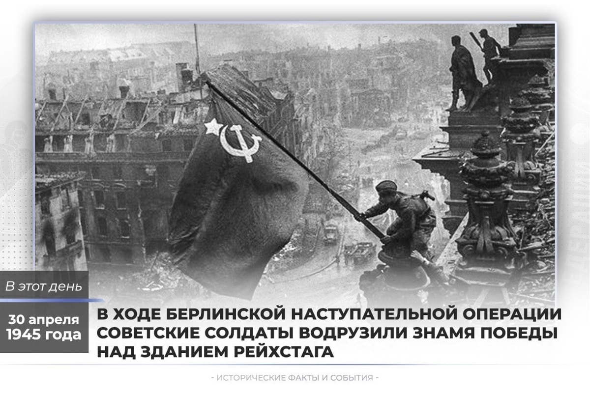 взятие берлина в 1945